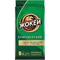 Кофе молотый Жокей Классический 450 г (вакуумная упаковка) фото Кофе молотый Жокей Классический 450 г (вакуумная упаковка)