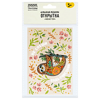 Алмазная мозаика, открытка ТРИ СОВЫ Люблю тебя "Будь счастлив", пакет с европодвесом фото Алмазная мозаика, открытка ТРИ СОВЫ Люблю тебя "Будь счастлив", пакет с европодвесом