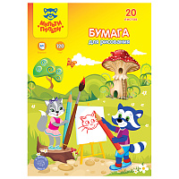 Папка для рисования А3, 20л., Мульти-Пульти "Енот в Волшебном мире", 120г/м2 фото Папка для рисования А3, 20л., Мульти-Пульти "Енот в Волшебном мире", 120г/м2