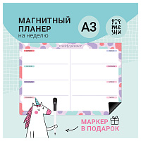 Доска-планинг магнитно-маркерная 29.7x42 см Meshu А3 Bright color фото Доска-планинг магнитно-маркерная 29.7x42 см Meshu А3 Bright color