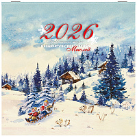Календарь настенный перекидной 2026 г., BRAUBERG, 12 листов, 21,4х21,4 см, МИНИ, "Советские открытки", 116946 фото Календарь настенный перекидной 2026 г., BRAUBERG, 12 листов, 21,4х21,4 см, МИНИ, "Советские открытки", 116946