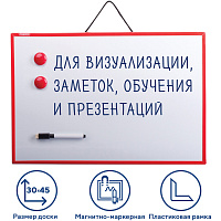 Доска магнитно-маркерная 30х45 см, ГАРАНТИЯ 10 ЛЕТ, ПИФАГОР, 231719 фото Доска магнитно-маркерная 30х45 см, ГАРАНТИЯ 10 ЛЕТ, ПИФАГОР, 231719