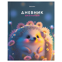 Дневник 1-4 класс 48 л., твердый, BRAUBERG, выборочный лак, с подсказом, "Ежик", 107162 фото Дневник 1-4 класс 48 л., твердый, BRAUBERG, выборочный лак, с подсказом, "Ежик", 107162