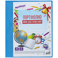 Папка для портфолио школьника/дошкольника, А4, 2 кольца, 10 файлов, пластик синий, ЮНЛАНДИЯ, 115236 фото Папка для портфолио школьника/дошкольника, А4, 2 кольца, 10 файлов, пластик синий, ЮНЛАНДИЯ, 115236