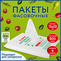Пакеты фасовочные 15х20 см КОМПЛЕКТ 800 шт., ПНД 9 мкм, евроупаковка, LAIMA, 608529 фото Пакеты фасовочные 15х20 см КОМПЛЕКТ 800 шт., ПНД 9 мкм, евроупаковка, LAIMA, 608529