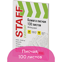 Бумага писчая А4, STAFF "EVERYDAY", 60 г/м2, 100 листов, Россия, белизна 92% (ISO), 110541 фото Бумага писчая А4, STAFF "EVERYDAY", 60 г/м2, 100 листов, Россия, белизна 92% (ISO), 110541