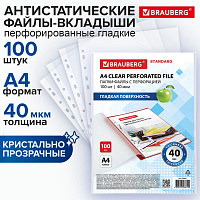 Папки-файлы перфорированные А4 BRAUBERG "STANDARD", КОМПЛЕКТ 100 шт., гладкие, 40 мкм, 229661 фото Папки-файлы перфорированные А4 BRAUBERG "STANDARD", КОМПЛЕКТ 100 шт., гладкие, 40 мкм, 229661