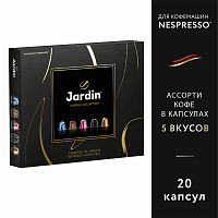 Кофе в капсулах, 20 порций, ассорти 5 вкусов, для Nespresso, JARDIN "Capsule collection", 1492-10 фото Кофе в капсулах, 20 порций, ассорти 5 вкусов, для Nespresso, JARDIN "Capsule collection", 1492-10