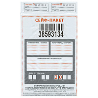 Сейф-пакет А5 195х265 мм с карманом 60 мкм (100 штук в упаковке) фото Сейф-пакет А5 195х265 мм с карманом 60 мкм (100 штук в упаковке)