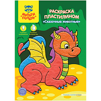 Раскраска пластилином в папке А4, 4 л., Мульти-Пульти "Сказочные животные фото Раскраска пластилином в папке А4, 4 л., Мульти-Пульти "Сказочные животные