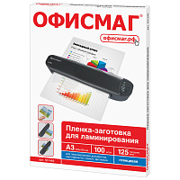 Пленки-заготовки для ламинирования БОЛЬШОГО ФОРМАТА, А3, КОМПЛЕКТ 100 шт., 125 мкм, ОФИСМАГ, 531449 фото Пленки-заготовки для ламинирования БОЛЬШОГО ФОРМАТА, А3, КОМПЛЕКТ 100 шт., 125 мкм, ОФИСМАГ, 531449