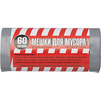 Мешки для мусора Особопрочные 60 л серые (ПВД 40 мкм, 20 штук) фото Мешки для мусора Особопрочные 60 л серые (ПВД 40 мкм, 20 штук)