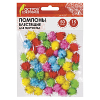 Помпоны для творчества, блестящие, 5 цветов, 15 мм, 50 шт., ОСТРОВ СОКРОВИЩ, 661427 фото Помпоны для творчества, блестящие, 5 цветов, 15 мм, 50 шт., ОСТРОВ СОКРОВИЩ, 661427
