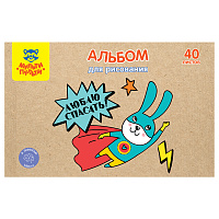 Альбом для рисования 40л., А4, на скрепке Мульти-Пульти "Супер герой", крафт картон фото Альбом для рисования 40л., А4, на скрепке Мульти-Пульти "Супер герой", крафт картон