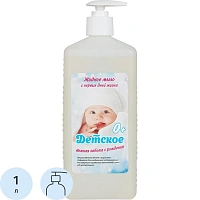 Мыло жидкое детское Абакстерил с первых дней жизни 1 л (с дозатором)