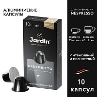 Кофе в капсулах для кофемашин Jardin Ristretto (10 штук в упаковке) фото Кофе в капсулах для кофемашин Jardin Ristretto (10 штук в упаковке)