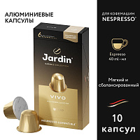 Кофе в капсулах для кофемашин Jardin Vivo (10 штук в упаковке) фото Кофе в капсулах для кофемашин Jardin Vivo (10 штук в упаковке)