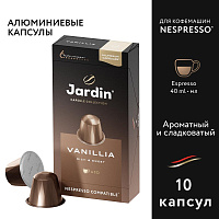 Кофе в капсулах для кофемашин Jardin Vanilla (10 штук в упаковке) фото Кофе в капсулах для кофемашин Jardin Vanilla (10 штук в упаковке)