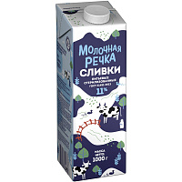 Сливки Молочная Речка стерилизованные 11% 1000 г фото Сливки Молочная Речка стерилизованные 11% 1000 г