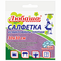 Салфетка из МИКРОФИБРЫ универсальная 30х30 см, фиолетовая, 220 г/м2, ЛЮБАША ПЛЮС, 606305 фото Салфетка из МИКРОФИБРЫ универсальная 30х30 см, фиолетовая, 220 г/м2, ЛЮБАША ПЛЮС, 606305