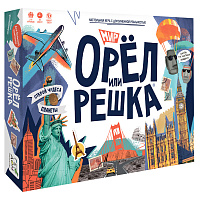Настольная игра ГЕОДОМ "Орел или решка. Мир. Серия Чудеса планеты", картонная коробка фото Настольная игра ГЕОДОМ "Орел или решка. Мир. Серия Чудеса планеты", картонная коробка