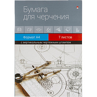 Папка для черчения А4 Альт 7 листов 160 г/кв.м с рамкой с вертикальным штампом фото Папка для черчения А4 Альт 7 листов 160 г/кв.м с рамкой с вертикальным штампом