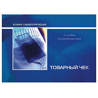 Бланки самокопирующие Товарный чек Attache A6 (102x146 мм, 2-слойные, 50 штук в книжке, офсет) фото Бланки самокопирующие Товарный чек Attache A6 (102x146 мм, 2-слойные, 50 штук в книжке, офсет)