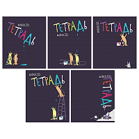 Тетрадь А5 48 л. ПЗБМ скоба, клетка, матовая ламинация, брайль, "Просто тетрадь" (микс в спайке), 22617 фото Тетрадь А5 48 л. ПЗБМ скоба, клетка, матовая ламинация, брайль, "Просто тетрадь" (микс в спайке), 22617