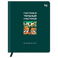 Дневник 1-11 кл. 48л. (твердый) BG "Положительный настрой", иск. кожа (балакрон), печать, ляссе фото Дневник 1-11 кл. 48л. (твердый) BG "Положительный настрой", иск. кожа (балакрон), печать, ляссе