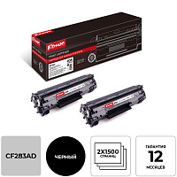 Картридж лазерный Комус 83A CF283AD для HP черный совместимый (двойная упаковка) фото Картридж лазерный Комус 83A CF283AD для HP черный совместимый (двойная упаковка)