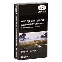 Акварель художественная Гамма "Старый Мастер", 12цв*2,6мл, кюветы, метал. коробка фото Акварель художественная Гамма "Старый Мастер", 12цв*2,6мл, кюветы, метал. коробка