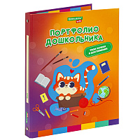 Папка-портфолио дошкольника "КОШЕЧКА", 4 кольца, 20 файлов, 10 вкладышей, 7БЦ матовая, BRAUBERG KIDS, 115237 фото Папка-портфолио дошкольника "КОШЕЧКА", 4 кольца, 20 файлов, 10 вкладышей, 7БЦ матовая, BRAUBERG KIDS, 115237