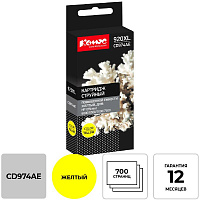 Картридж струйный Комус 920XL CD974AE для HP желтый совместимый повышенной емкости фото Картридж струйный Комус 920XL CD974AE для HP желтый совместимый повышенной емкости