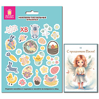 Наклейки пасхальные для яиц, 1 ЛИСТ 21x14,8 см, "Светлый праздник", открытка, ЗОЛОТАЯ СКАЗКА, 592657