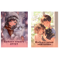 Книга для детей "Я ТЕБЯ НЕ БРОШУ", 180х260 мм, склейка, АССОРТИ, Проф-пресс фото Книга для детей "Я ТЕБЯ НЕ БРОШУ", 180х260 мм, склейка, АССОРТИ, Проф-пресс