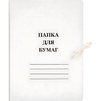 Папка для бумаг с завязками (440 г/кв.м, мелованная, 10 штук в упаковке) фото Папка для бумаг с завязками (440 г/кв.м, мелованная, 10 штук в упаковке)