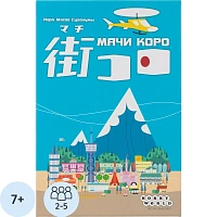 Настольная игра Hobby World Мачи Коро фото Настольная игра Hobby World Мачи Коро