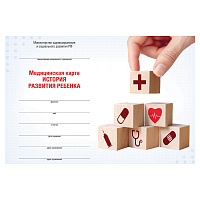 Медицинская карта "История развития ребенка", форма №112, 96 л., картон, А5 (205х150 мм), для мальчика, 130229 фото Медицинская карта "История развития ребенка", форма №112, 96 л., картон, А5 (205х150 мм), для мальчика, 130229