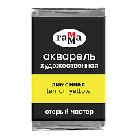 Акварель художественная Гамма "Старый мастер" лимонная, 2,6мл, кювета фото Акварель художественная Гамма "Старый мастер" лимонная, 2,6мл, кювета