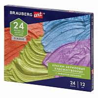 Краски акриловые художественные металлик BRAUBERG ART CLASSIC, НАБОР 24 шт, в тубах 12 мл, 191720 фото Краски акриловые художественные металлик BRAUBERG ART CLASSIC, НАБОР 24 шт, в тубах 12 мл, 191720