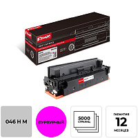 Картридж лазерный Комус 046H M 1252C002 для Canon пурпурный совместимый повышенной емкости фото Картридж лазерный Комус 046H M 1252C002 для Canon пурпурный совместимый повышенной емкости