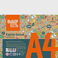 Картон белый Выбор есть (№1School) Отличник (А4, 8 листов, мелованный) фото Картон белый Выбор есть (№1School) Отличник (А4, 8 листов, мелованный)
