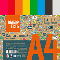 Картон цветной Выбор есть №1 School Отличник (А4, 8 листов, 8 цветов, мелованный) фото Картон цветной Выбор есть №1 School Отличник (А4, 8 листов, 8 цветов, мелованный)
