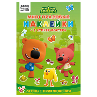 Альбом с наклейками ТРИ СОВЫ "Многоразовые наклейки. Мимимишки. Хорошо в лесу!", с наклейками и постерами, 8стр., А5 фото Альбом с наклейками ТРИ СОВЫ "Многоразовые наклейки. Мимимишки. Хорошо в лесу!", с наклейками и постерами, 8стр., А5