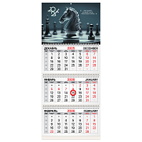 Календарь квартальный 2026 г., 3 блока, 3 гребня, магнитный курсор, мелованная бумага, BRAUBERG, "Ход конем", 116908
