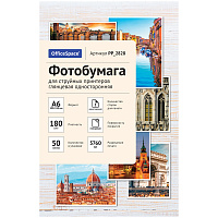Фотобумага А6 (100*150) для стр. принтеров OfficeSpace, 180г/м2 (50л) глянцевая односторонняя фото Фотобумага А6 (100*150) для стр. принтеров OfficeSpace, 180г/м2 (50л) глянцевая односторонняя