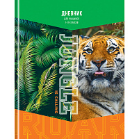 Дневник 1-11 кл. 40л. (твердый) BG "Jungle", глянцевая ламинация фото Дневник 1-11 кл. 40л. (твердый) BG "Jungle", глянцевая ламинация
