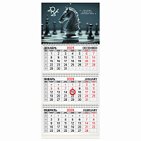 Календарь квартальный 2026 г., 3 блока, 3 гребня, магнитный курсор, мелованная бумага, BRAUBERG, "Ход конем", 116908 фото Календарь квартальный 2026 г., 3 блока, 3 гребня, магнитный курсор, мелованная бумага, BRAUBERG, "Ход конем", 116908
