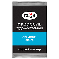 Акварель художественная Гамма "Старый Мастер" лазурная, 2,6мл, кювета фото Акварель художественная Гамма "Старый Мастер" лазурная, 2,6мл, кювета