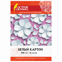 Картон белый А4 немелованный (матовый), 16 листов, в папке, ОСТРОВ СОКРОВИЩ, 200х290 мм, "Цветы", 111314 фото Картон белый А4 немелованный (матовый), 16 листов, в папке, ОСТРОВ СОКРОВИЩ, 200х290 мм, "Цветы", 111314